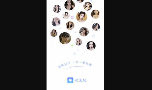 初见她最新版