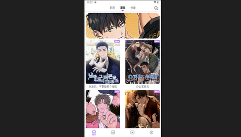 蛋圈漫画2024最新版