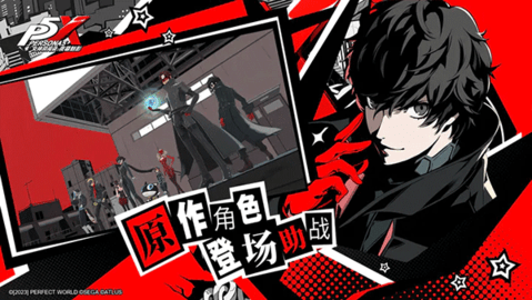 女神异闻录夜幕魅影公测版