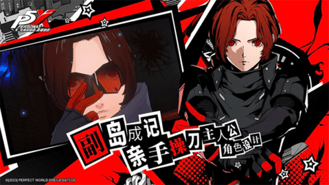 女神异闻录夜幕魅影公测版