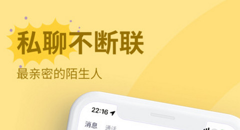 青兮交友官方版