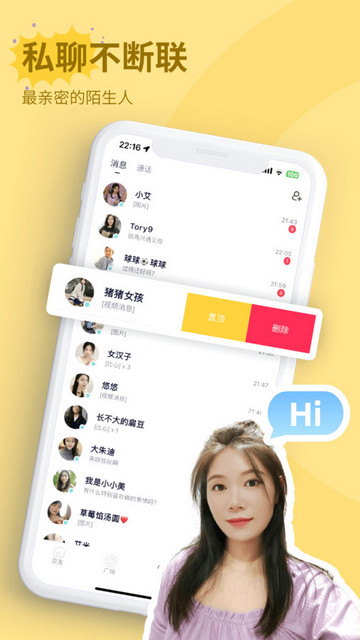 青兮交友官方版