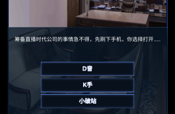直播时代手游最新版