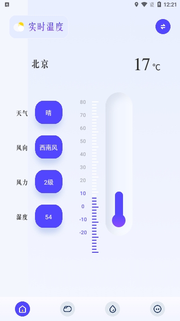 围观今日天气最新版