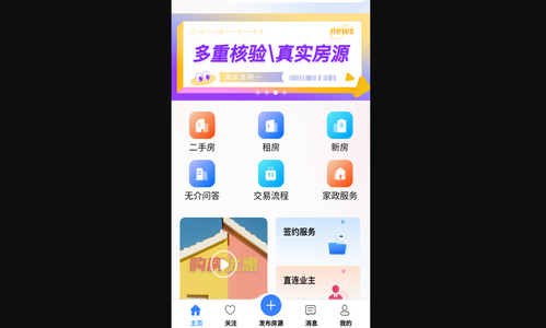 无介找房官方版