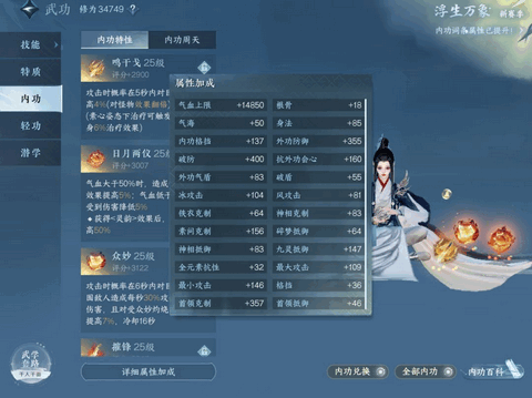 逆水寒手游1.3木桩在哪 1.3新木桩属性攻略