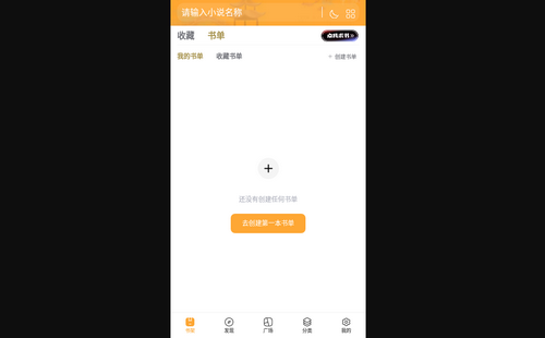 热读小说APP去广告版