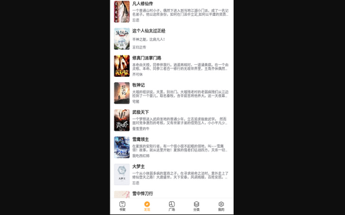 连城书盟追小说免费版
