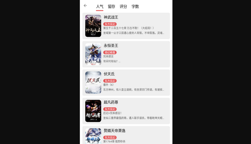 七彩阅读小说官方版