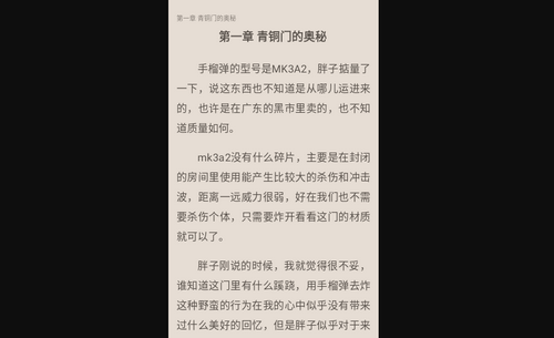 完本神站小说2024最新版