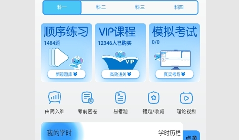 大象驾到App手机版