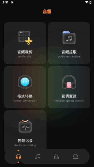 蓝莓音乐助手安卓版
