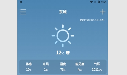 满心天气2024最新版