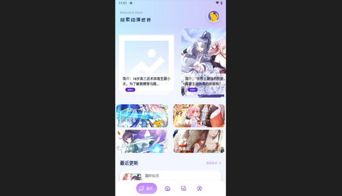 烟花动漫板官方版