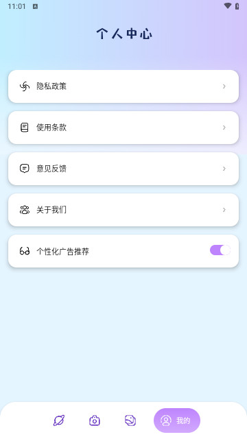 烟花动漫板官方版