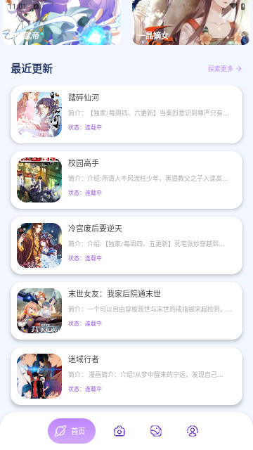 烟花动漫板官方版