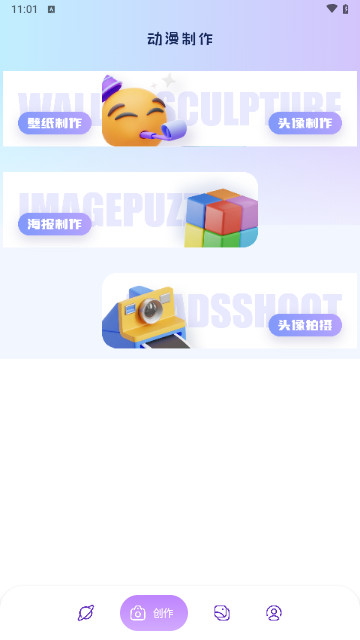 烟花动漫板官方版