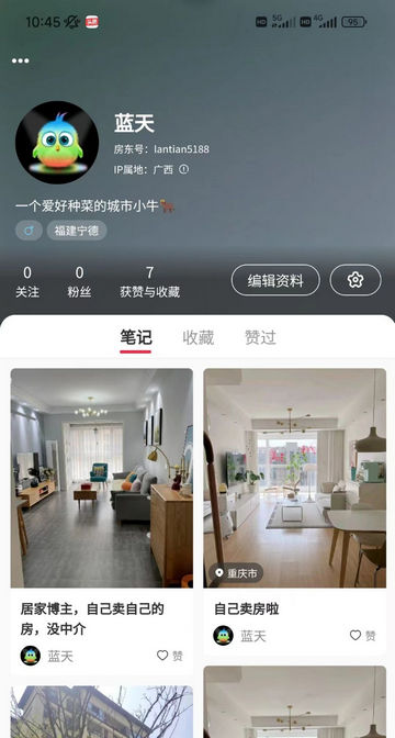 房东来了2024最新版