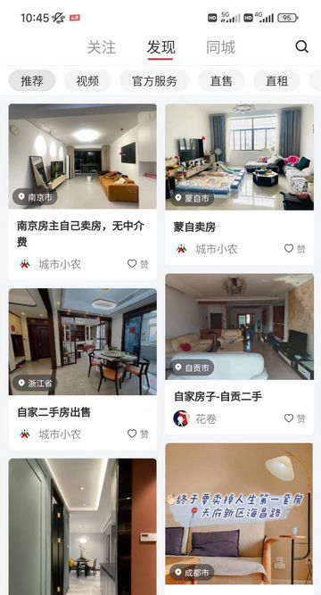 房东来了2024最新版