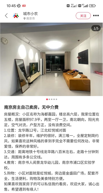 房东来了2024最新版