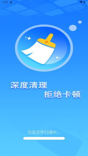 速豹清理手机版