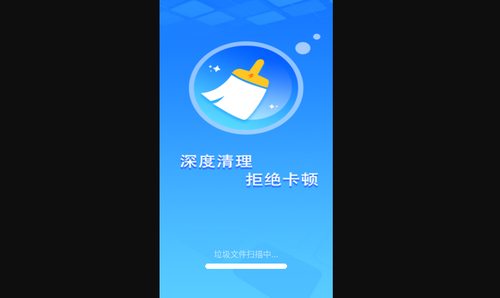 速豹清理手机版