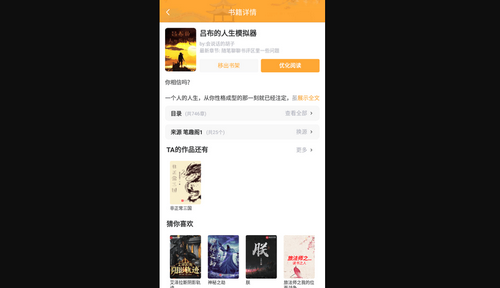 大壮小说去广告版