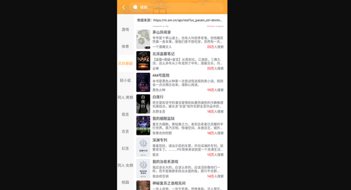 兔子小说平台手机版