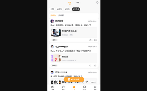 悬疑推理小说最新版