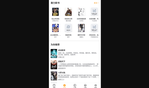笔趣看小说免费版