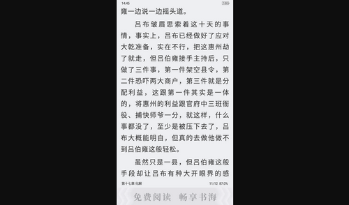 悠空网小说免会员版