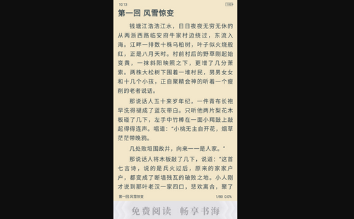 书林言情小说2024最新版