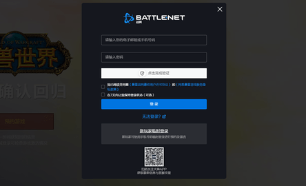 炉石传说国服版
