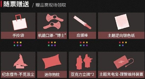 明日方舟音律联觉2024门票多少钱 音律联觉2024门票购买