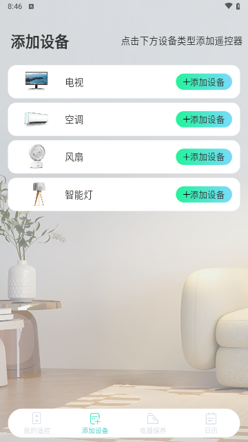 万能遥控大全最新版