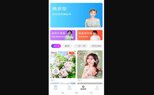 红叶相机最新版