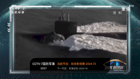 松视TV2024最新版