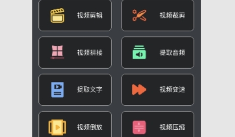视频同框工厂免费版