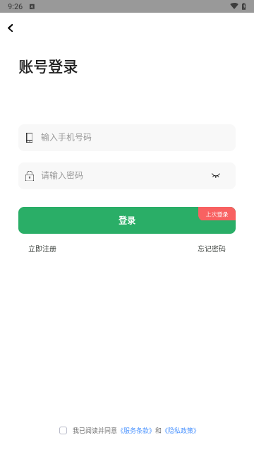 同声翻译君手机版