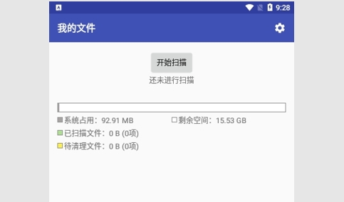 宏友应用清理大师手机版