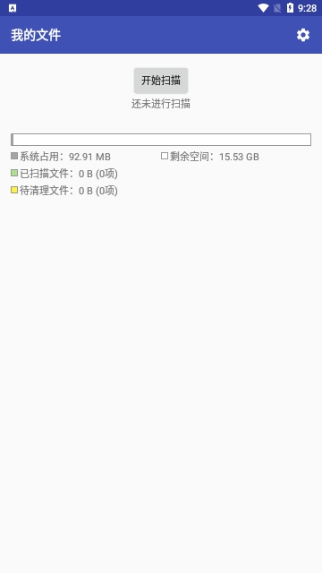 宏友应用清理大师手机版