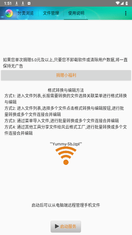 风云格式工厂官方版