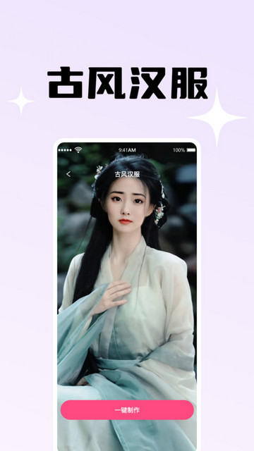 映月相机免费版