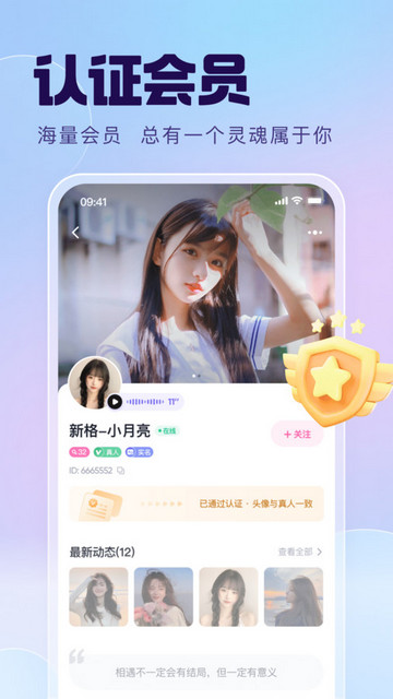 搭对聊天平台手机版
