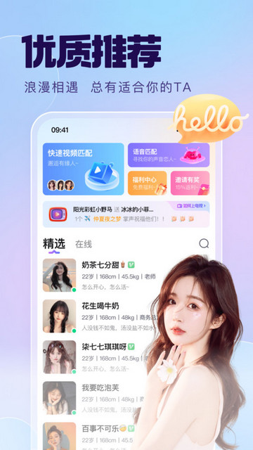 搭对聊天平台手机版