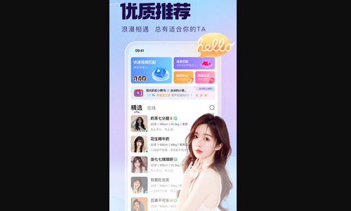 搭对聊天平台手机版