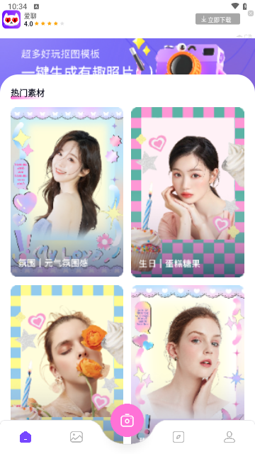 千图修图安卓版