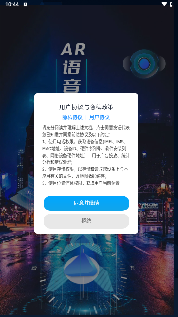 天眼卫星导航最新版