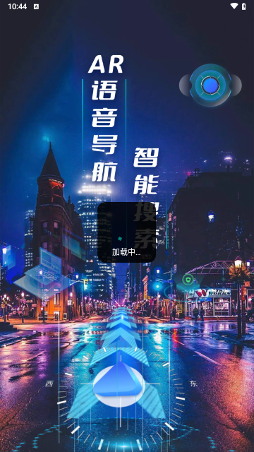 天眼卫星导航最新版