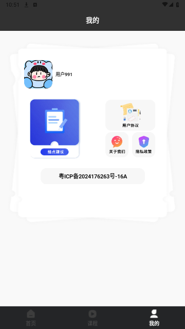 视频同框工厂官方版